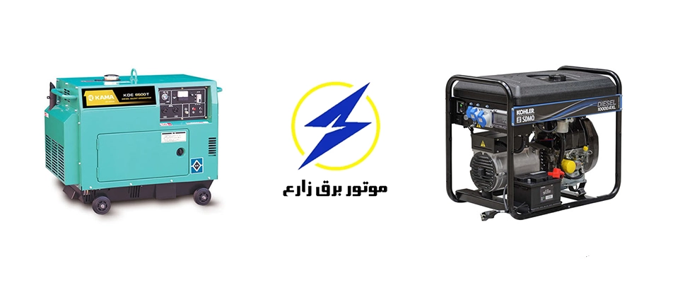 خرید انواع موتور برق خرید اینترنتی انواع موتور برق گازوئیلی