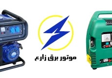 موتور برق خرید و قیمت موتور برق بنزینی